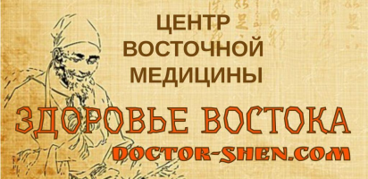 Учебный Центр "Здоровье Востока"